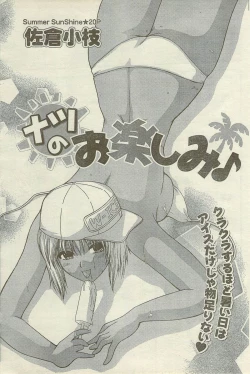 Page 155 of Doki! Special 2006-09