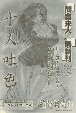 Page 175 of Doki! Special 2006-09