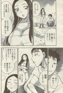 Page 180 of Doki! Special 2006-09