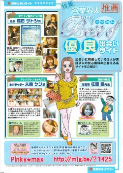 Page 258 of Doki! Special 2006-09