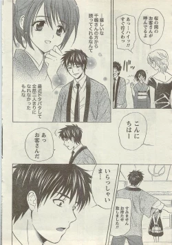 Page 44 of Doki! Special 2006-09