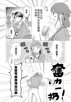 Page 33 of Watashiha Okazusenpai ni Taberaretai