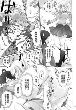 Page 27 of Shinobu Appetite 丨 忍的食欲