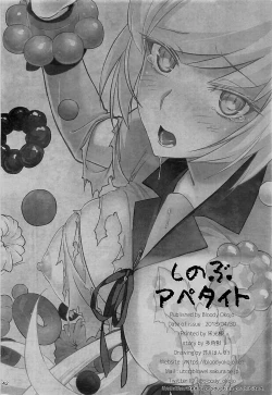 Page 42 of Shinobu Appetite 丨 忍的食欲