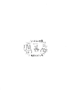 Page 3 of Mahoutsukai to Himitsu no Onsen 2