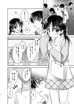 Page 107 of Odekake Sex Soushuuhen
