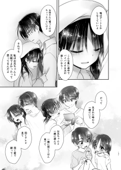 Page 142 of Odekake Sex Soushuuhen