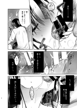 Page 35 of Odekake Sex Soushuuhen