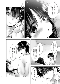 Page 53 of Odekake Sex Soushuuhen