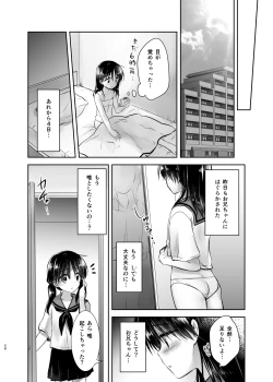 Page 59 of Odekake Sex Soushuuhen