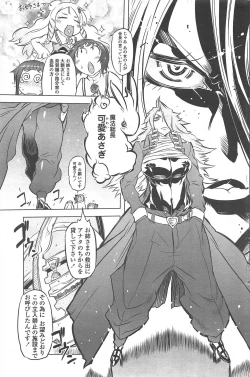 Page 117 of COMIC Penguin Club 2011-01