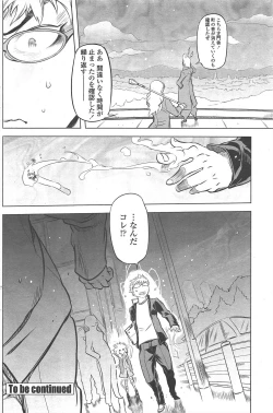 Page 120 of COMIC Penguin Club 2011-01