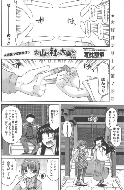 Page 138 of COMIC Penguin Club 2011-01