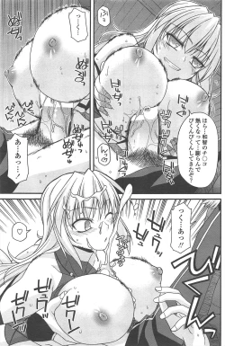 Page 149 of COMIC Penguin Club 2011-01