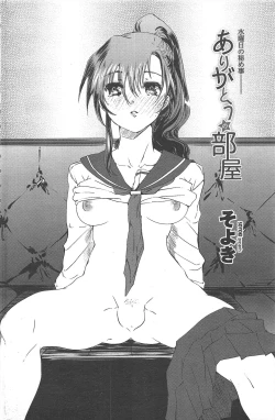 Page 158 of COMIC Penguin Club 2011-01