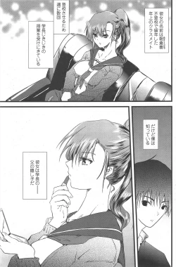 Page 159 of COMIC Penguin Club 2011-01