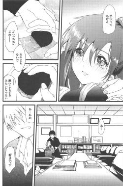 Page 166 of COMIC Penguin Club 2011-01