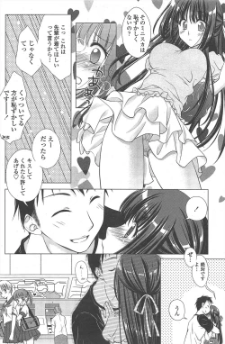 Page 176 of COMIC Penguin Club 2011-01