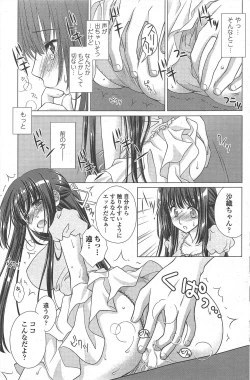 Page 179 of COMIC Penguin Club 2011-01