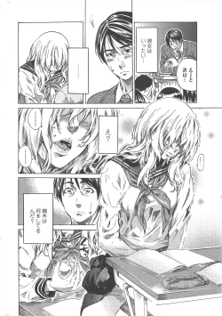 Page 18 of COMIC Penguin Club 2011-01