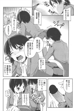 Page 194 of COMIC Penguin Club 2011-01