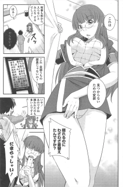 Page 197 of COMIC Penguin Club 2011-01