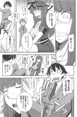 Page 199 of COMIC Penguin Club 2011-01