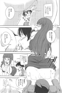 Page 205 of COMIC Penguin Club 2011-01