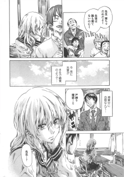 Page 20 of COMIC Penguin Club 2011-01