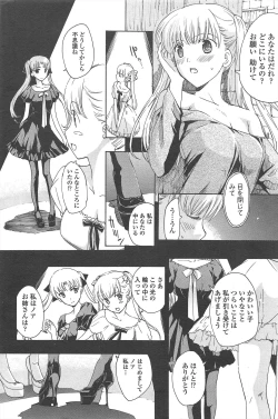 Page 214 of COMIC Penguin Club 2011-01