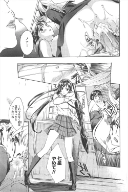 Page 233 of COMIC Penguin Club 2011-01