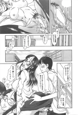 Page 253 of COMIC Penguin Club 2011-01