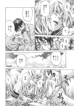 Page 30 of COMIC Penguin Club 2011-01