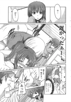 Page 37 of COMIC Penguin Club 2011-01