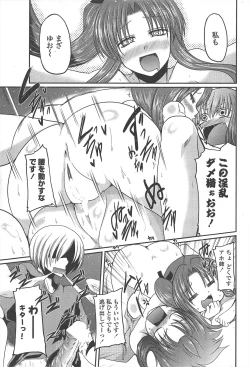 Page 47 of COMIC Penguin Club 2011-01