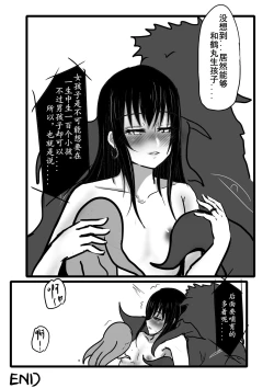 Page 19 of Dick dick  Princess