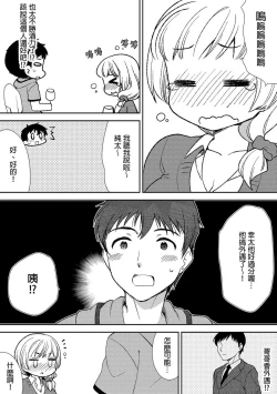 Page 12 of Deisui Shichatta Aniyome to| 與爛醉大嫂一起～酒後亂性的淫亂嫂子～ Ch.1
