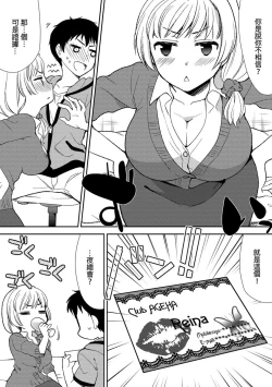 Page 13 of Deisui Shichatta Aniyome to| 與爛醉大嫂一起～酒後亂性的淫亂嫂子～ Ch.1