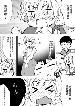 Page 14 of Deisui Shichatta Aniyome to| 與爛醉大嫂一起～酒後亂性的淫亂嫂子～ Ch.1