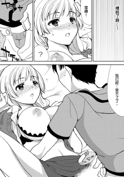 Page 21 of Deisui Shichatta Aniyome to| 與爛醉大嫂一起～酒後亂性的淫亂嫂子～ Ch.1