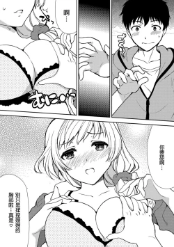 Page 2 of Deisui Shichatta Aniyome to| 與爛醉大嫂一起～酒後亂性的淫亂嫂子～ Ch.1
