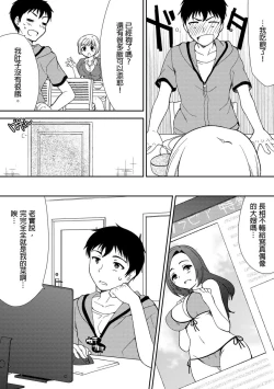 Page 6 of Deisui Shichatta Aniyome to| 與爛醉大嫂一起～酒後亂性的淫亂嫂子～ Ch.1