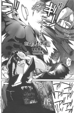 Page 112 of COMIC Penguin Club 2011-02