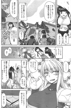 Page 118 of COMIC Penguin Club 2011-02