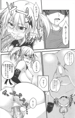 Page 142 of COMIC Penguin Club 2011-02