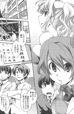 Page 171 of COMIC Penguin Club 2011-02