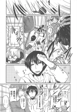 Page 17 of COMIC Penguin Club 2011-02