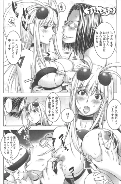 Page 198 of COMIC Penguin Club 2011-02