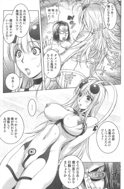 Page 199 of COMIC Penguin Club 2011-02