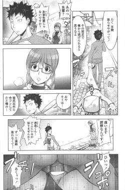 Page 206 of COMIC Penguin Club 2011-02